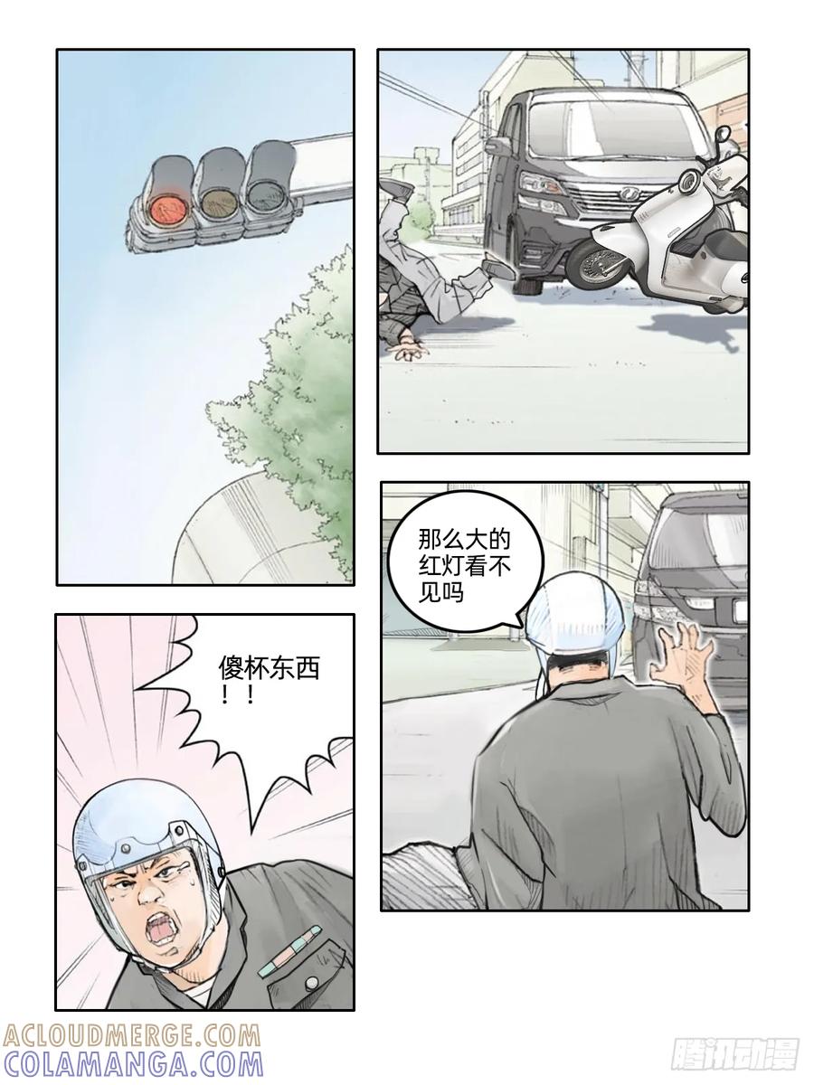 《关于我买不到马就骑摩托车这件事》第二十话 摇滚骑士 第8页