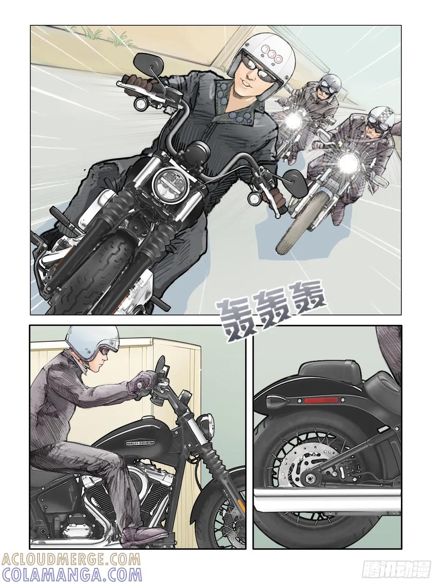 《关于我买不到马就骑摩托车这件事》第二十话 摇滚骑士 第2页