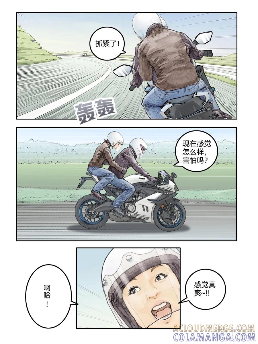 《关于我买不到马就骑摩托车这件事》第二十一话 稳载余生 第6页