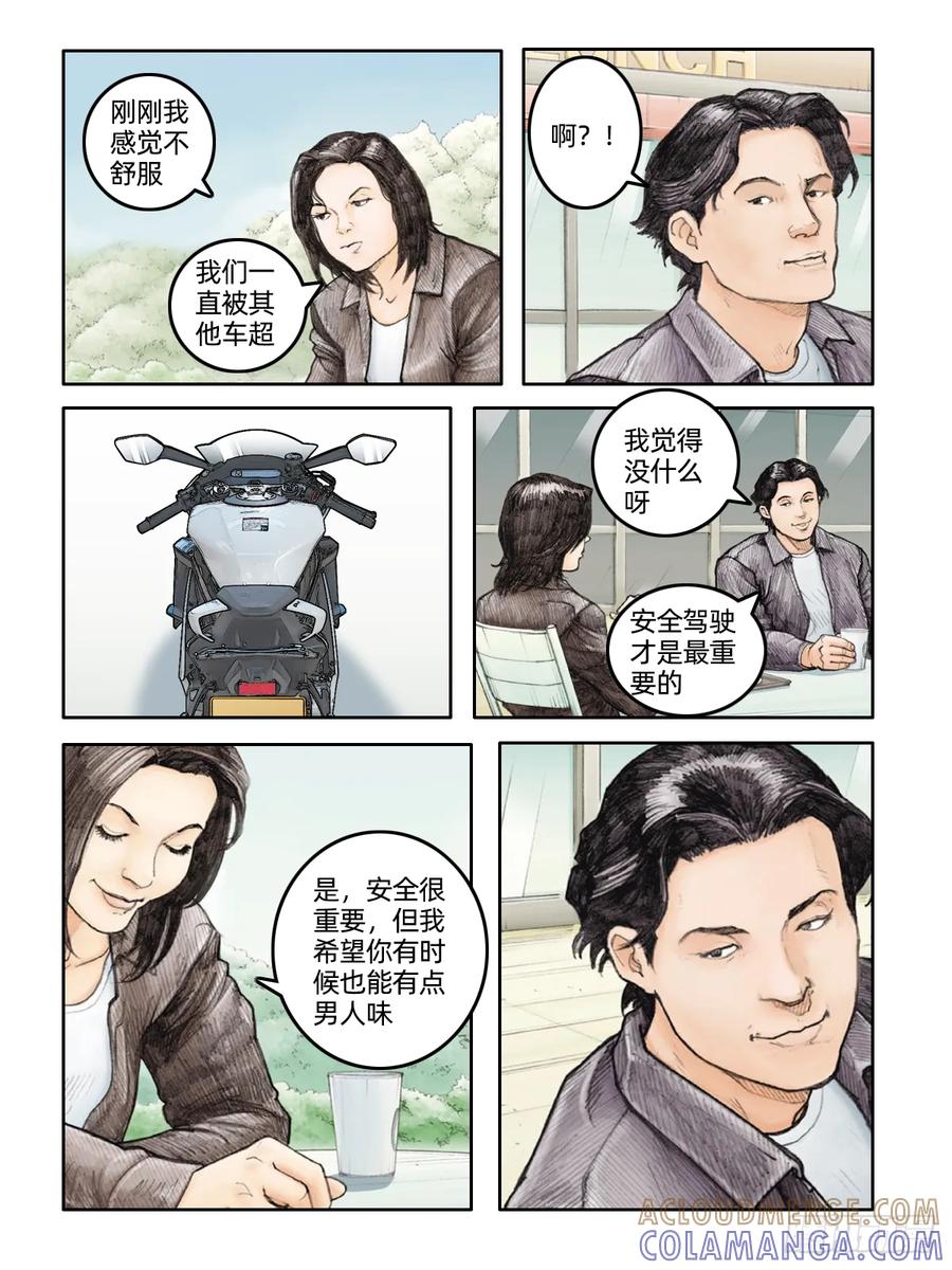 《关于我买不到马就骑摩托车这件事》第二十一话 稳载余生 第4页