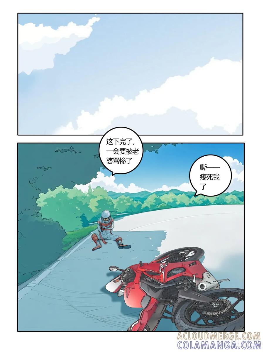 《关于我买不到马就骑摩托车这件事》第二十二话 长日留痕 第6页
