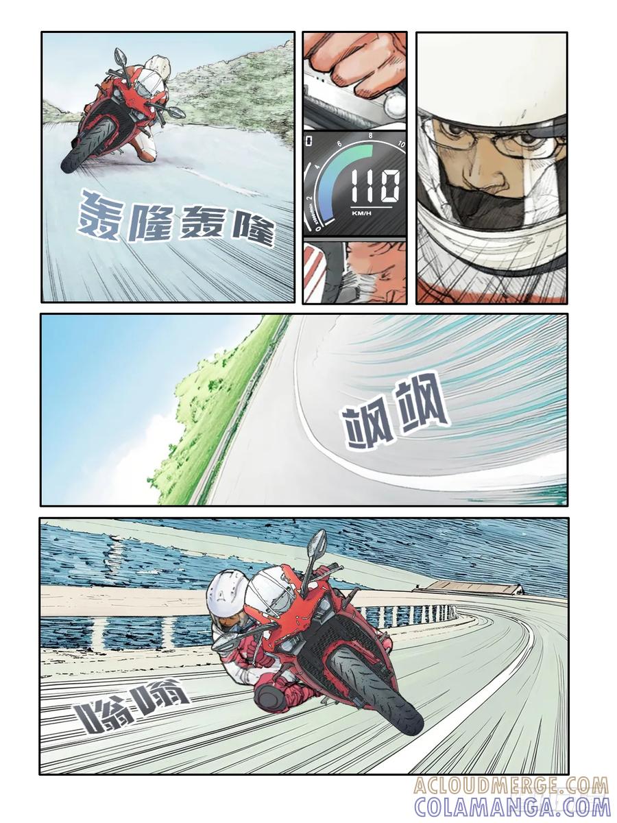 《关于我买不到马就骑摩托车这件事》第二十二话 长日留痕 第3页