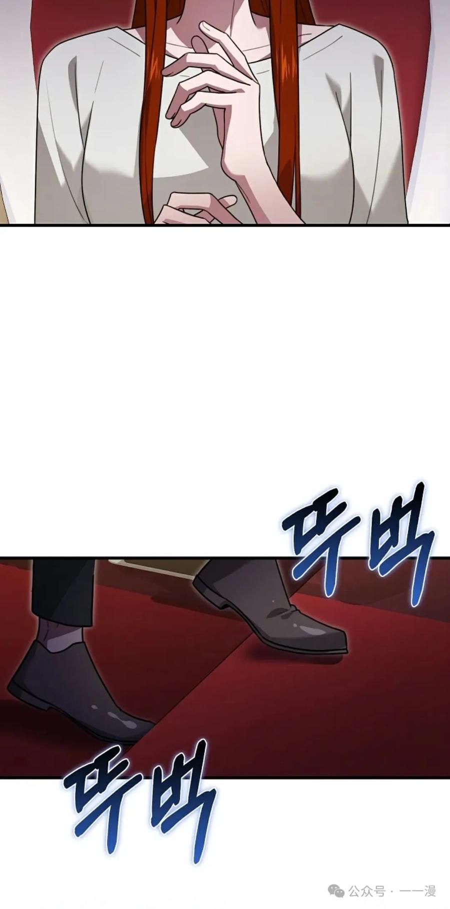 《我不是回归者》第29话 第8页