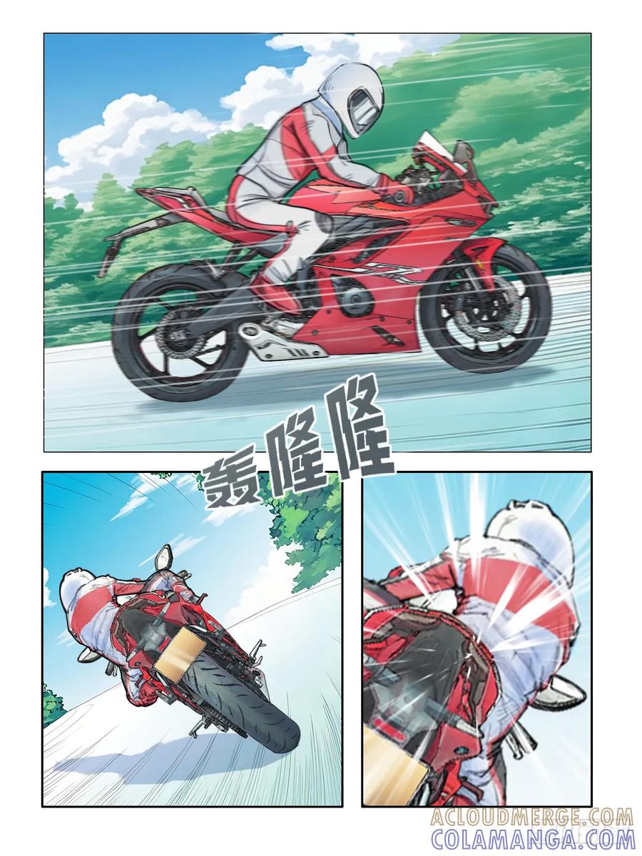 《关于我买不到马就骑摩托车这件事》第二十二话 长日留痕 第4页