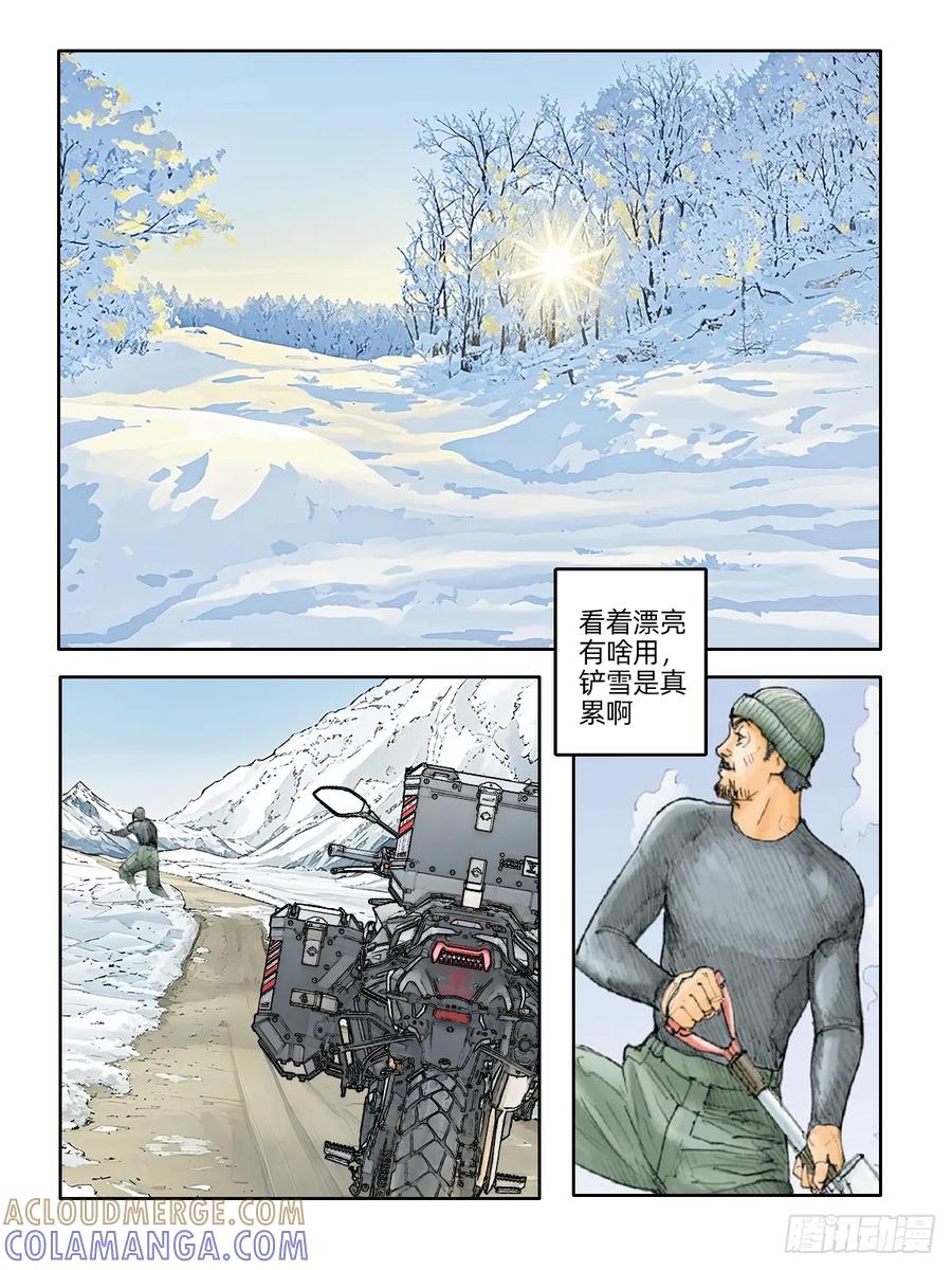 《关于我买不到马就骑摩托车这件事》第二十三话 半日偷欢 第6页