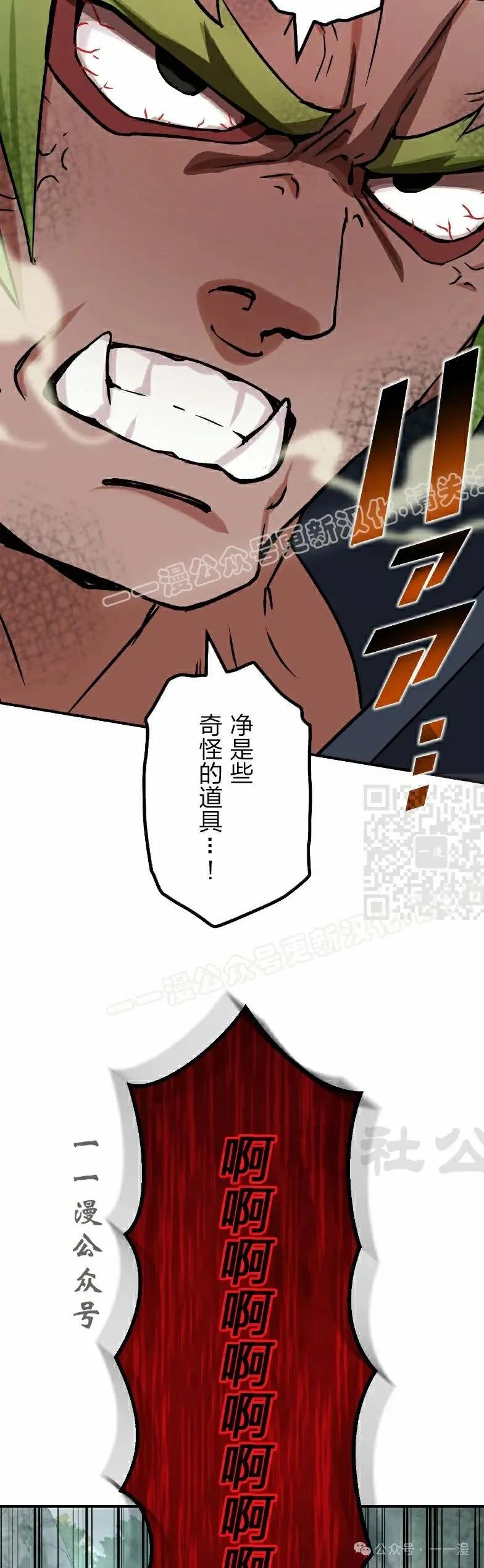《最强暗杀者异世界转移》第36集 第27页