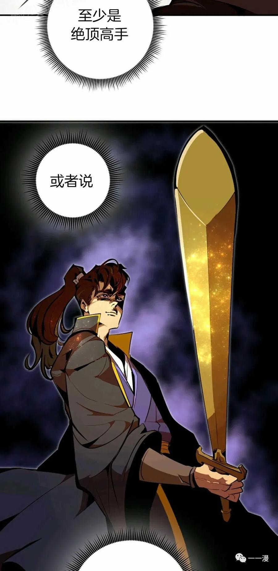 《独一无二的回归》第36话 第9页