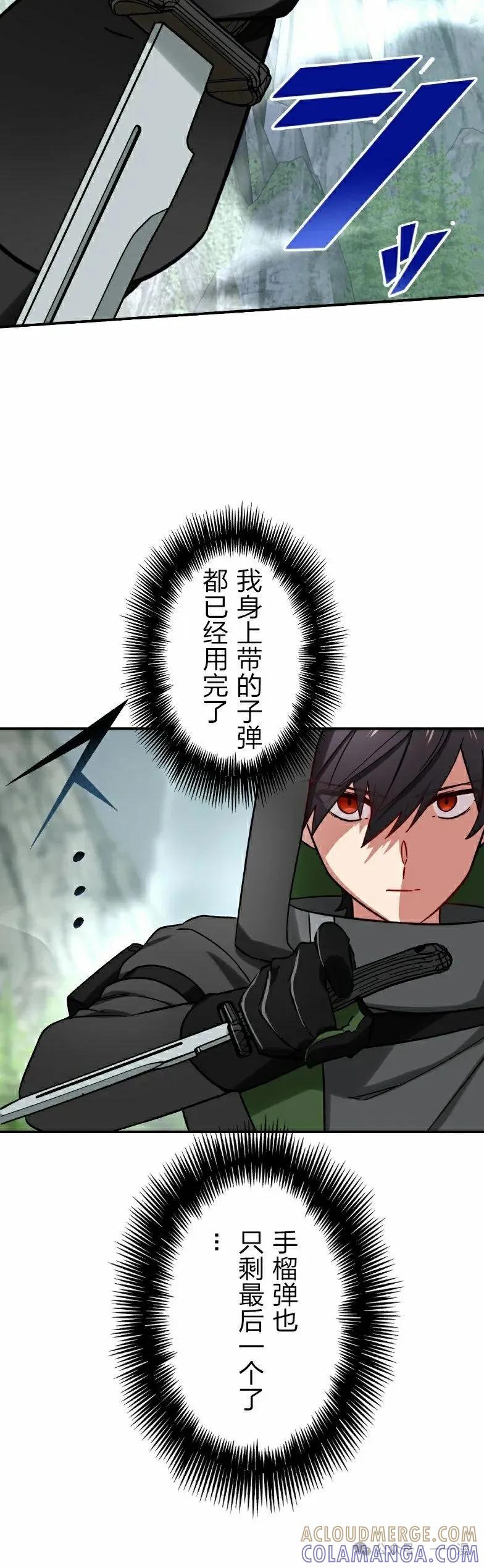 《最强暗杀者异世界转移》第36集 第25页