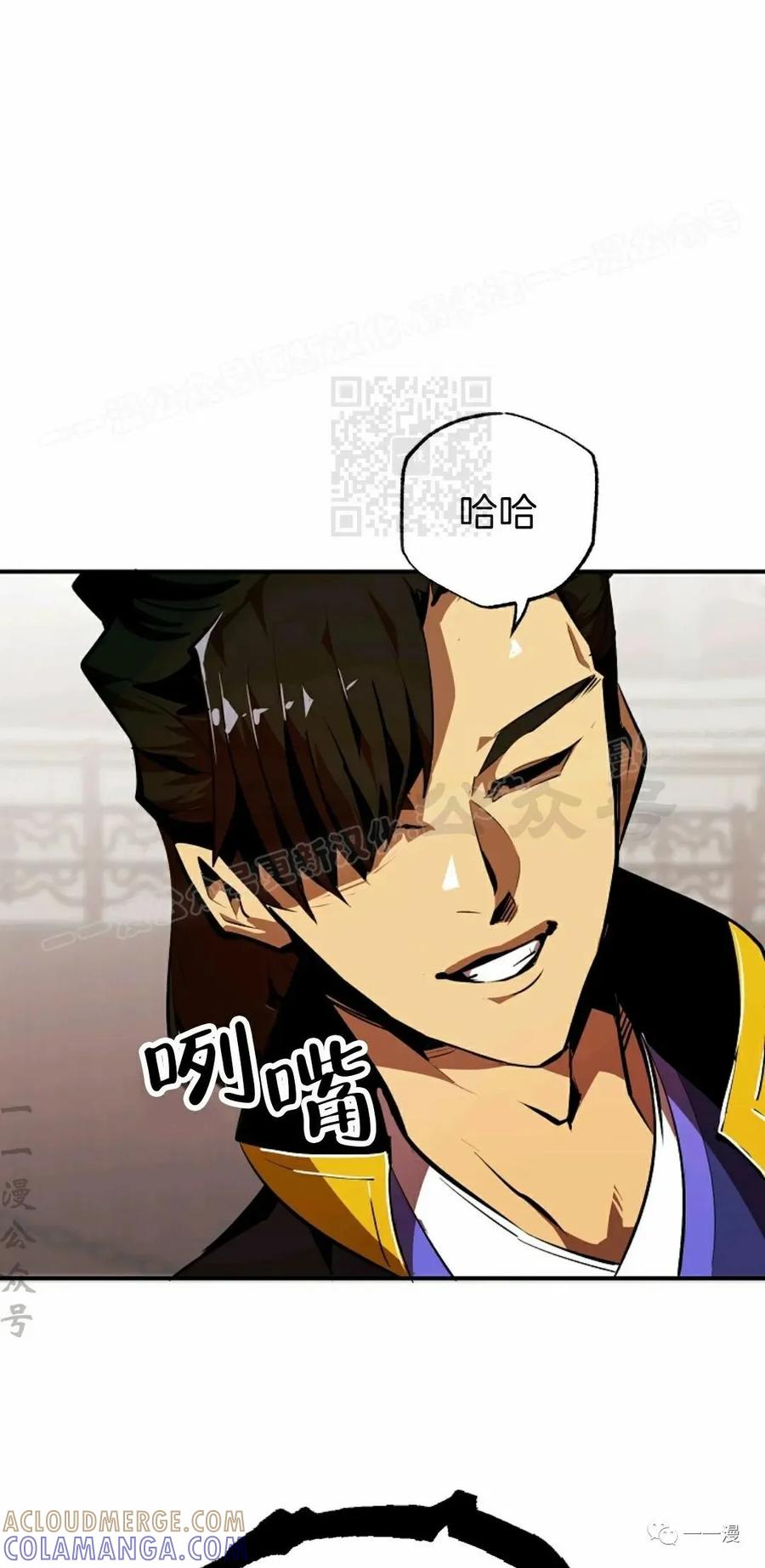 《独一无二的回归》第36话 第4页