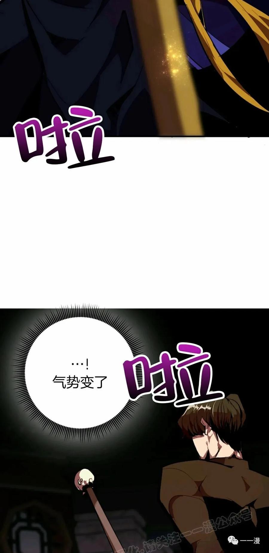《独一无二的回归》第36话 第6页
