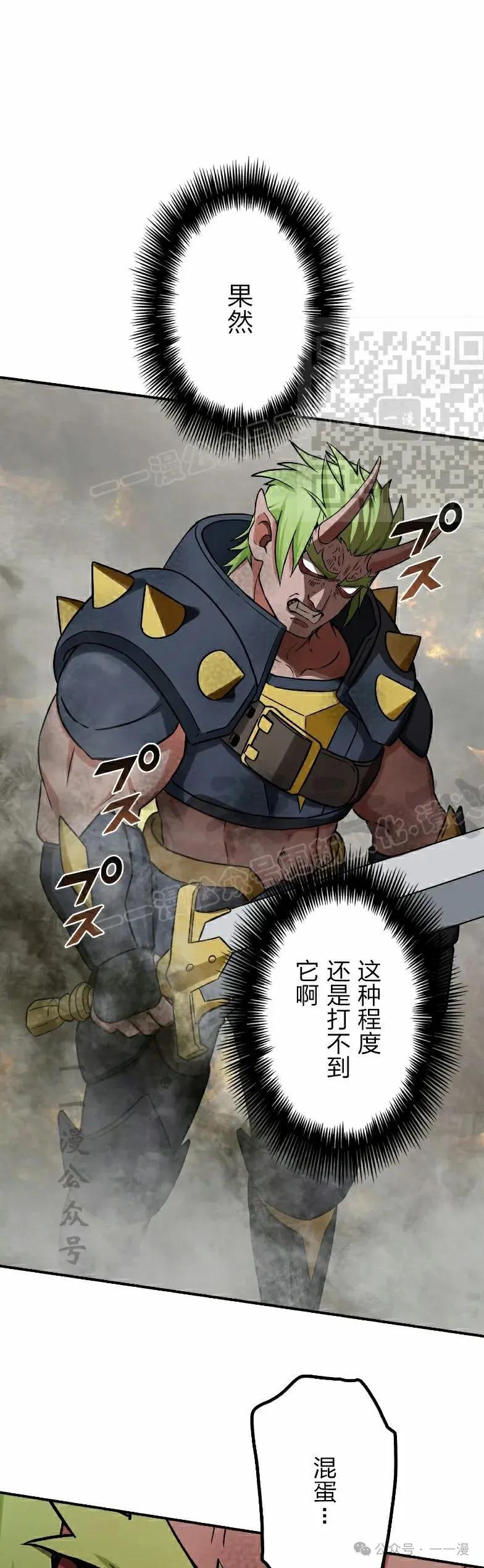 《最强暗杀者异世界转移》第36集 第26页
