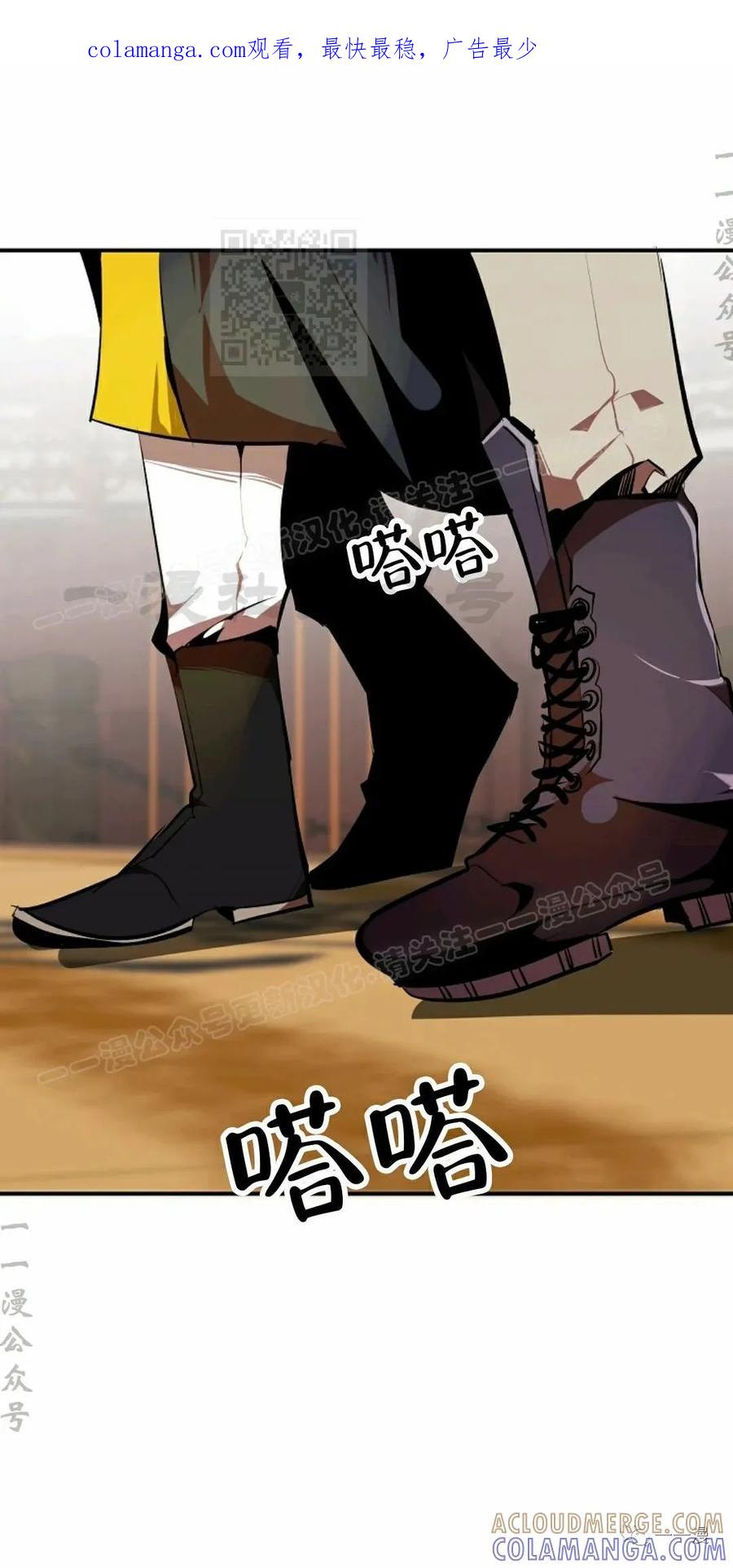 《独一无二的回归》第36话 第1页