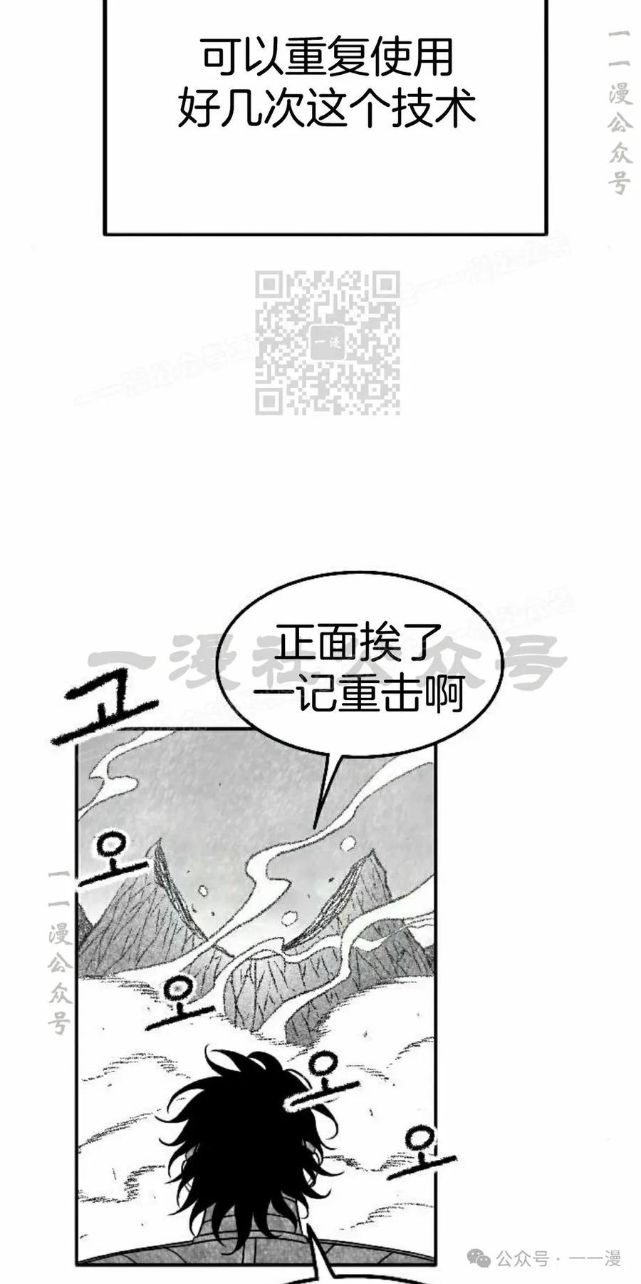 《黑杀》第37集 第56页