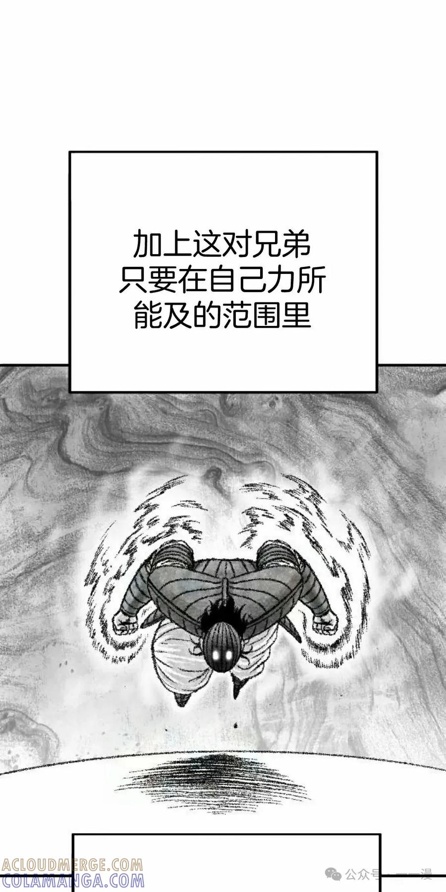《黑杀》第37集 第55页
