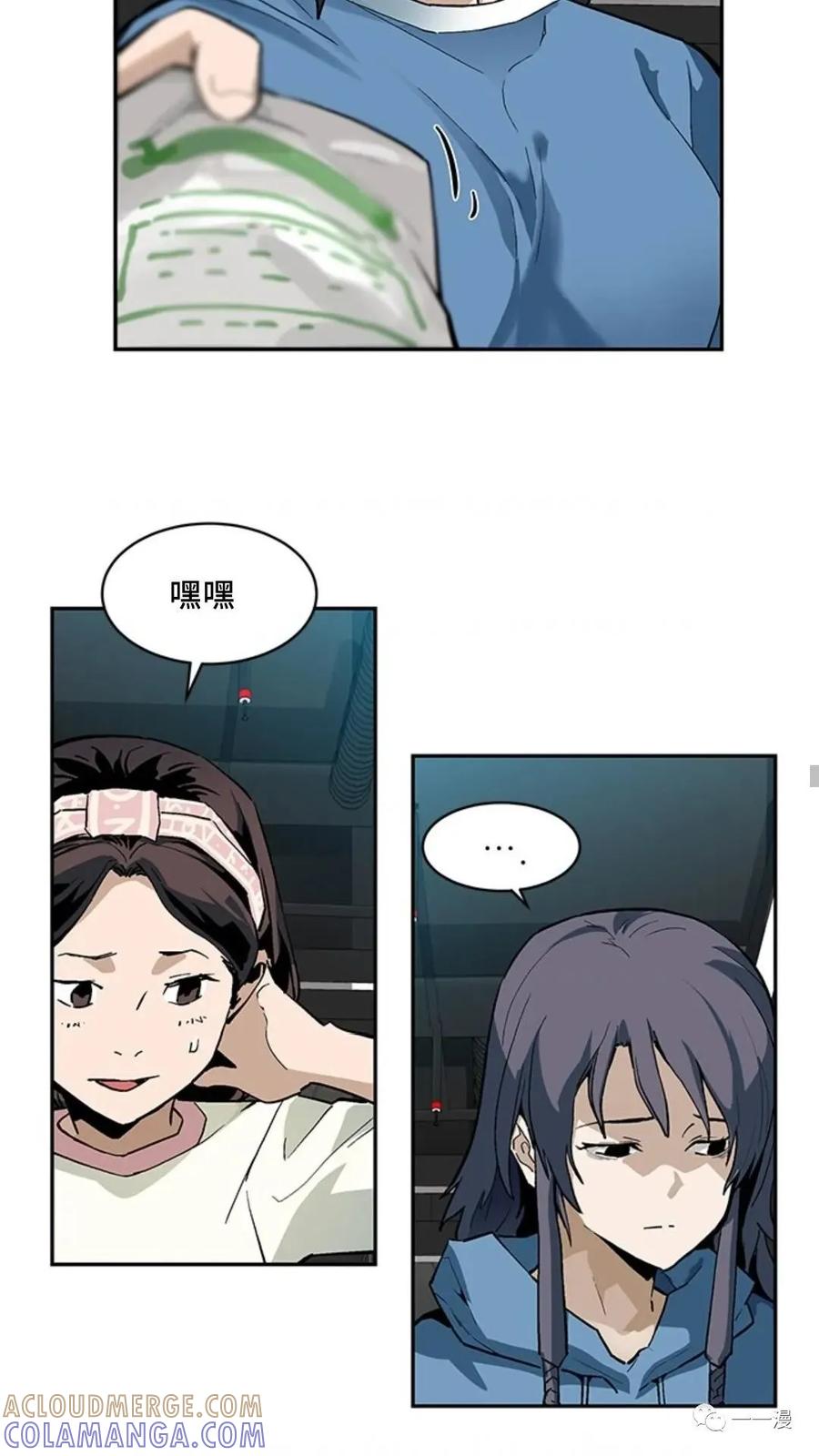 《贪食的降临》第39话 第34页