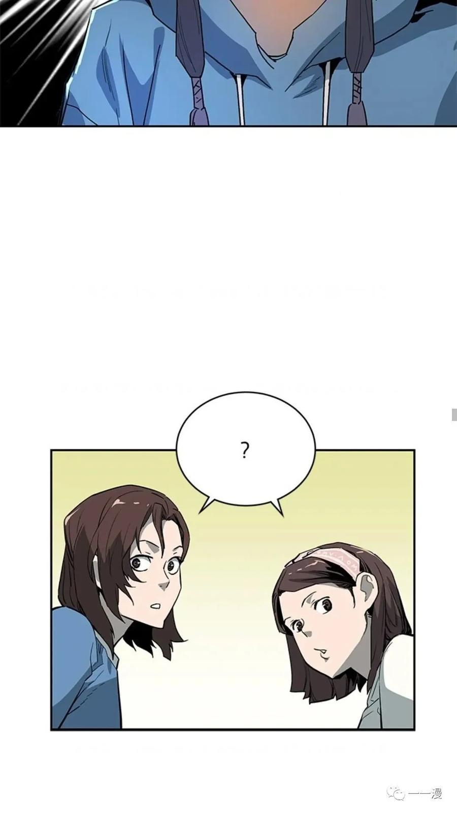 《贪食的降临》第39话 第38页