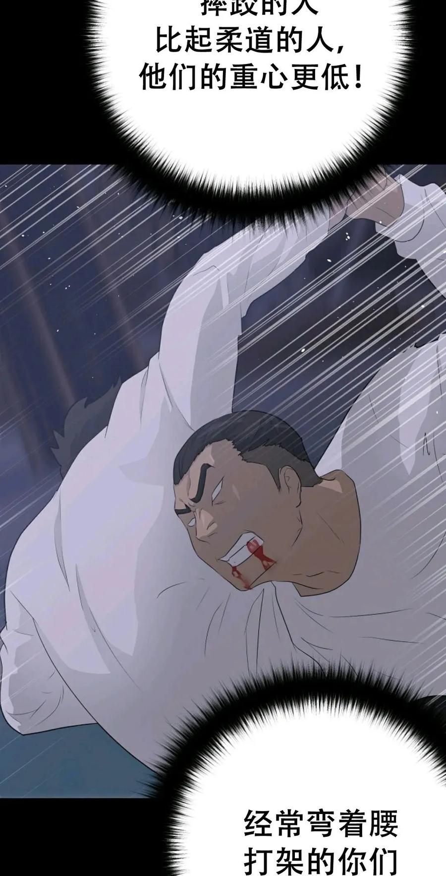 《触发人生》40 第22页