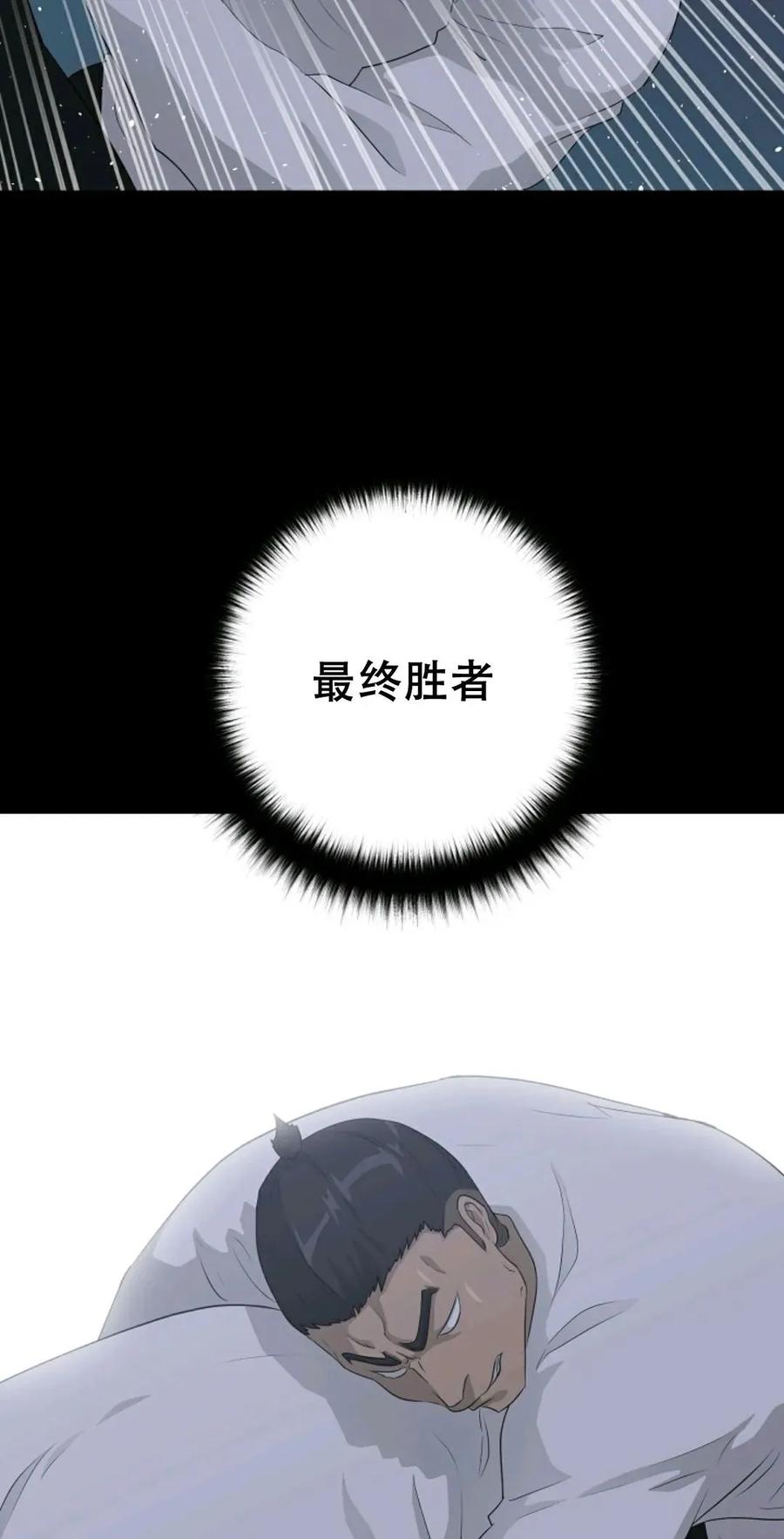 《触发人生》40 第26页