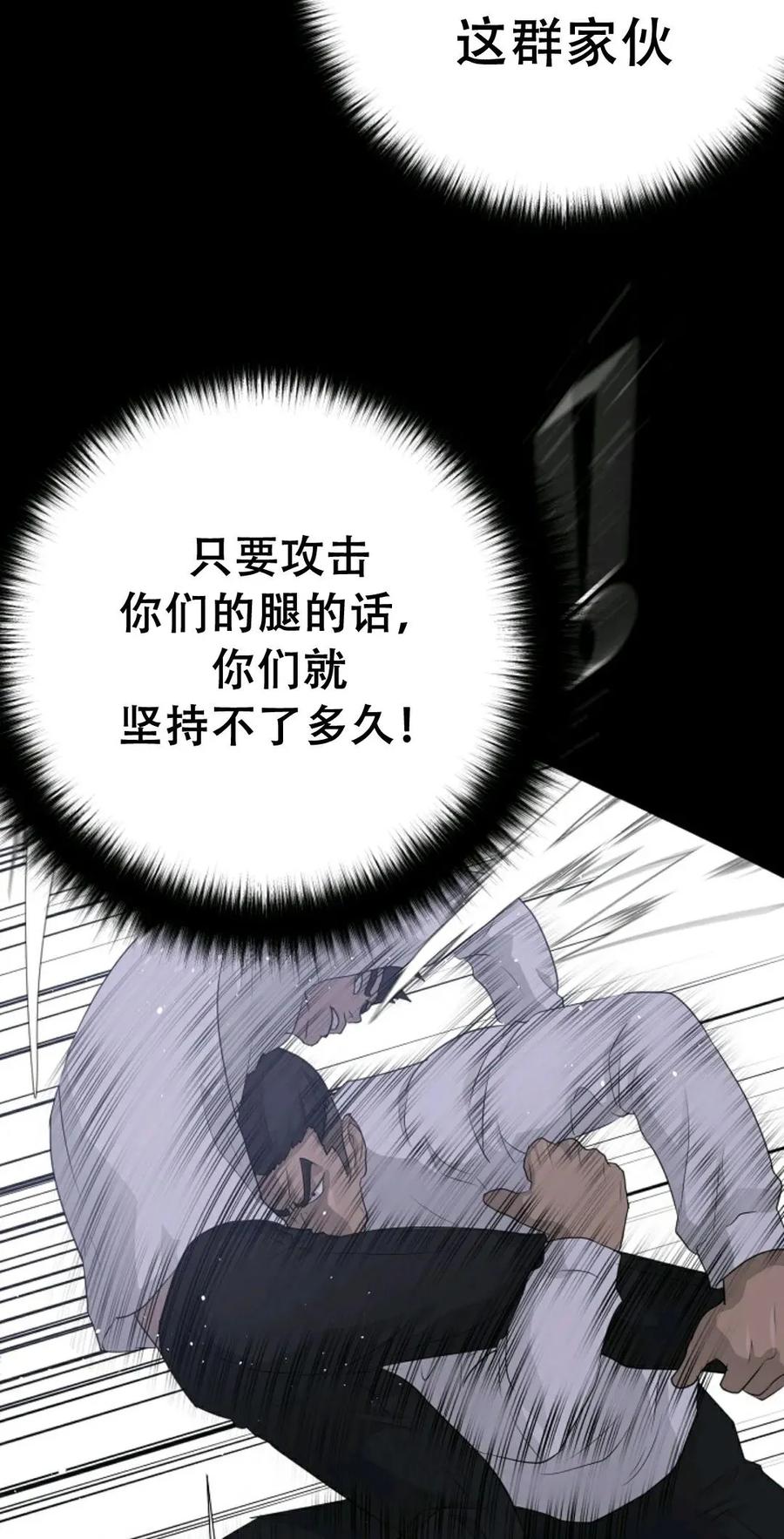 《触发人生》40 第23页