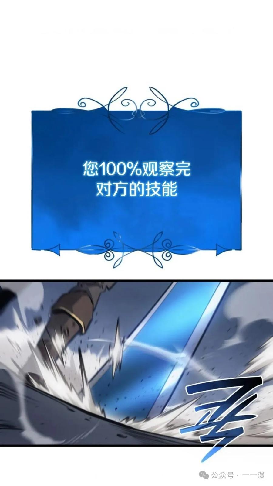 《伯爵家的小儿子是玩家》第9集 第48页