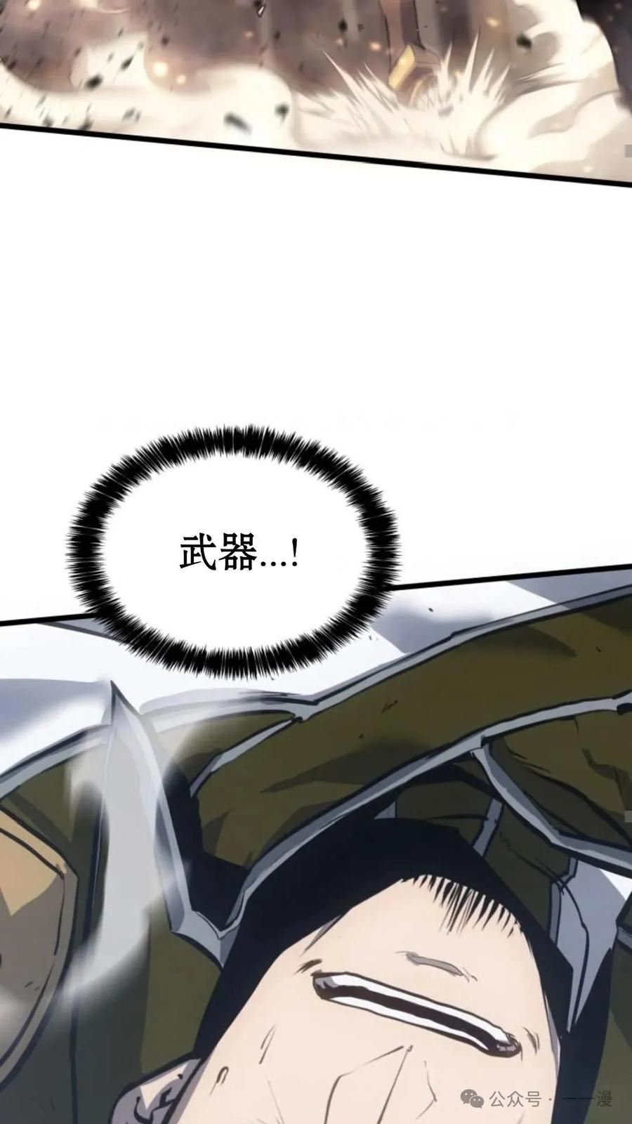 《伯爵家的小儿子是玩家》第9集 第46页