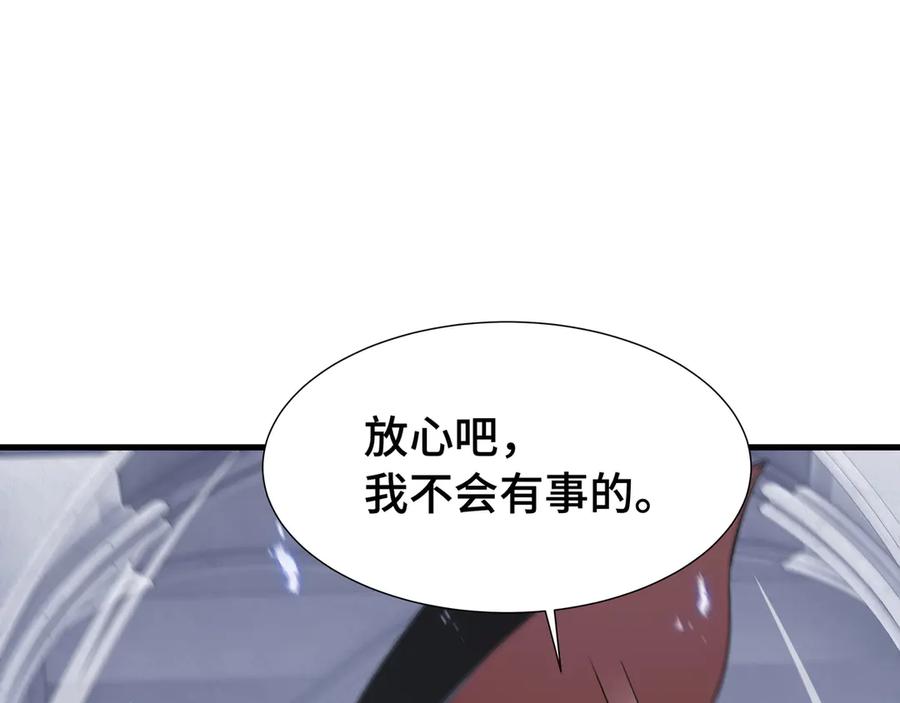 《异狱暴君：我的影子能无限进化》第36话 闯入者 第18页