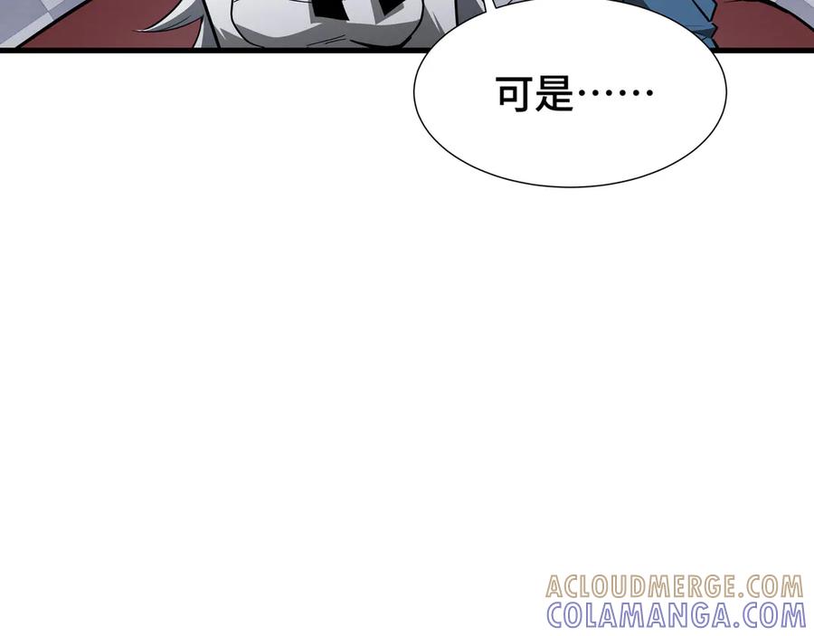 《异狱暴君：我的影子能无限进化》第36话 闯入者 第17页