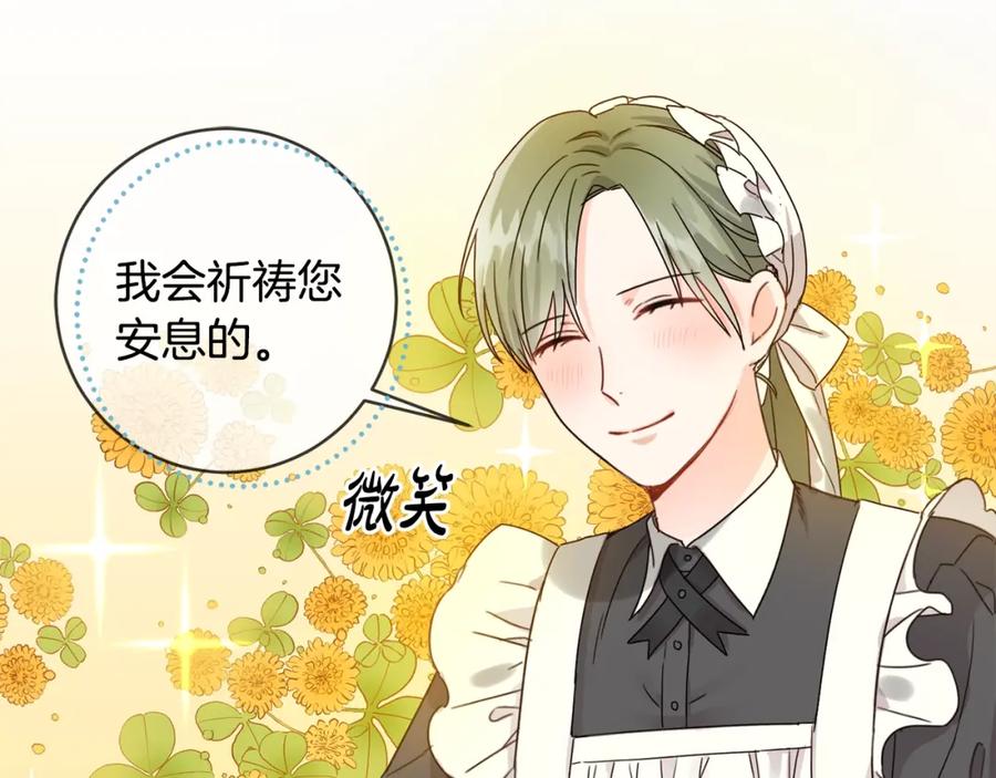 坏蛋们的掌上千金 - 第8话 我背书超勇的 - 第55张图