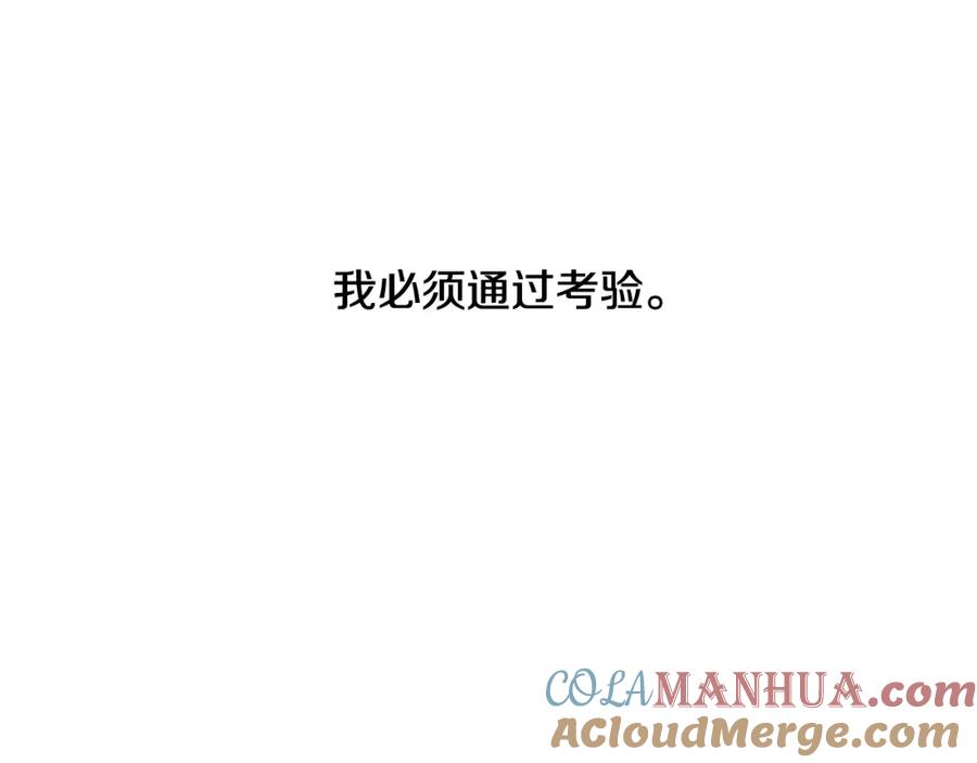 坏蛋们的掌上千金 - 第8话 我背书超勇的 - 第13张图