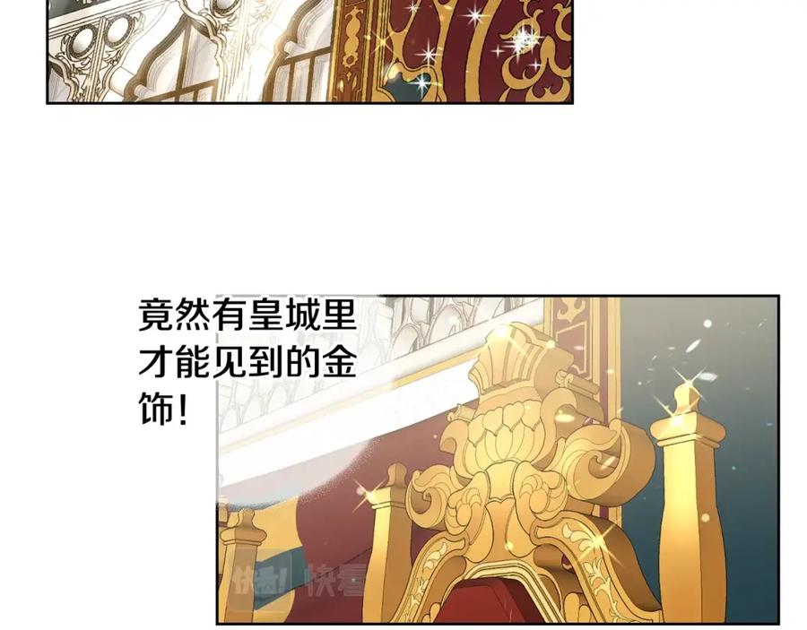 坏蛋们的掌上千金 - 第8话 我背书超勇的 - 第76张图