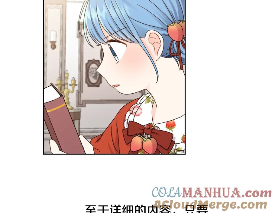 坏蛋们的掌上千金 - 第8话 我背书超勇的 - 第45张图