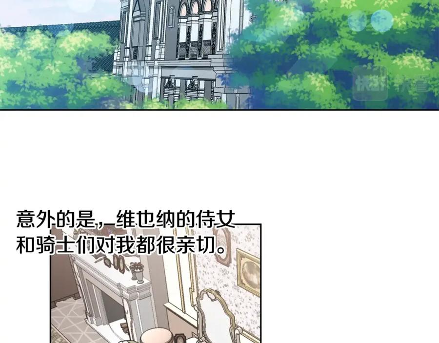 坏蛋们的掌上千金 - 第8话 我背书超勇的 - 第52张图