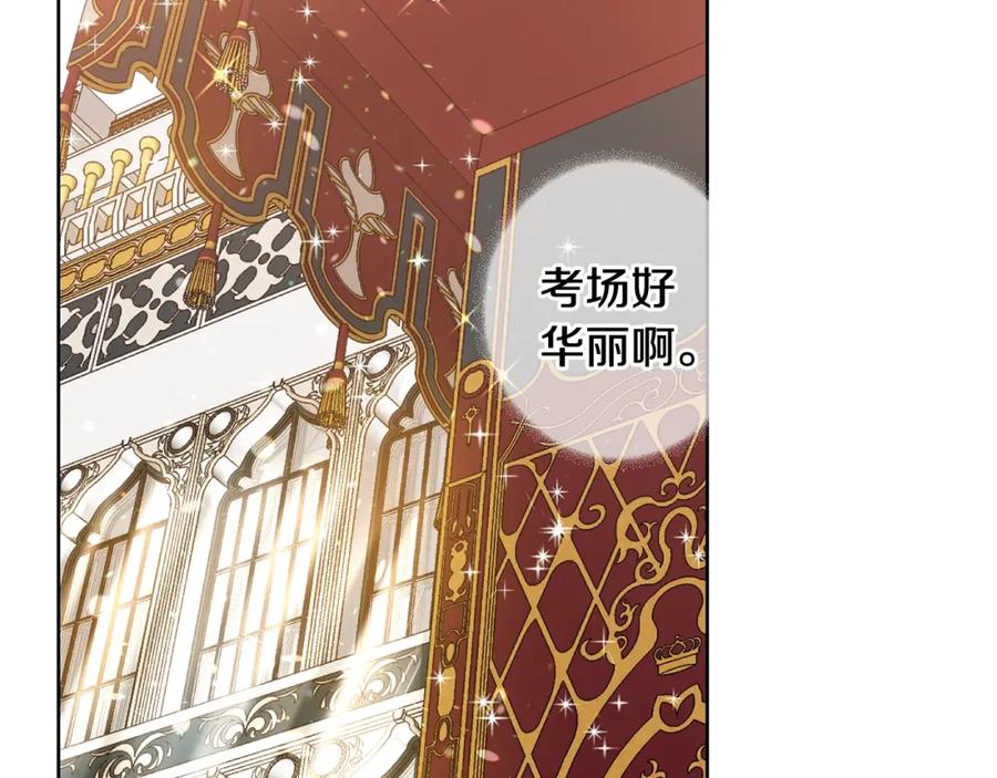 坏蛋们的掌上千金 - 第8话 我背书超勇的 - 第75张图