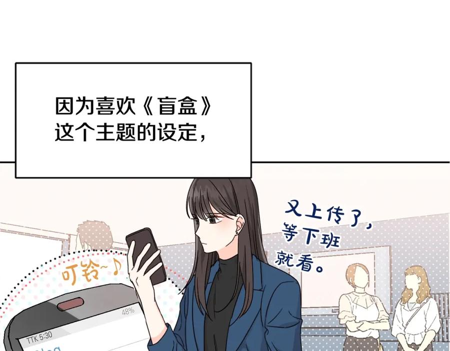 坏蛋们的掌上千金 - 第8话 我背书超勇的 - 第43张图