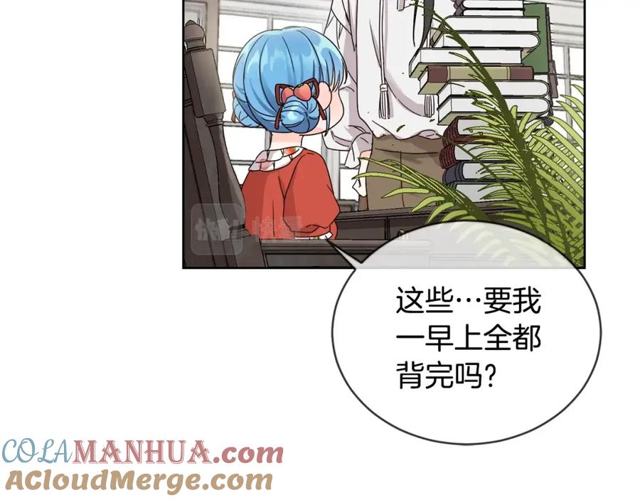 坏蛋们的掌上千金 - 第8话 我背书超勇的 - 第17张图