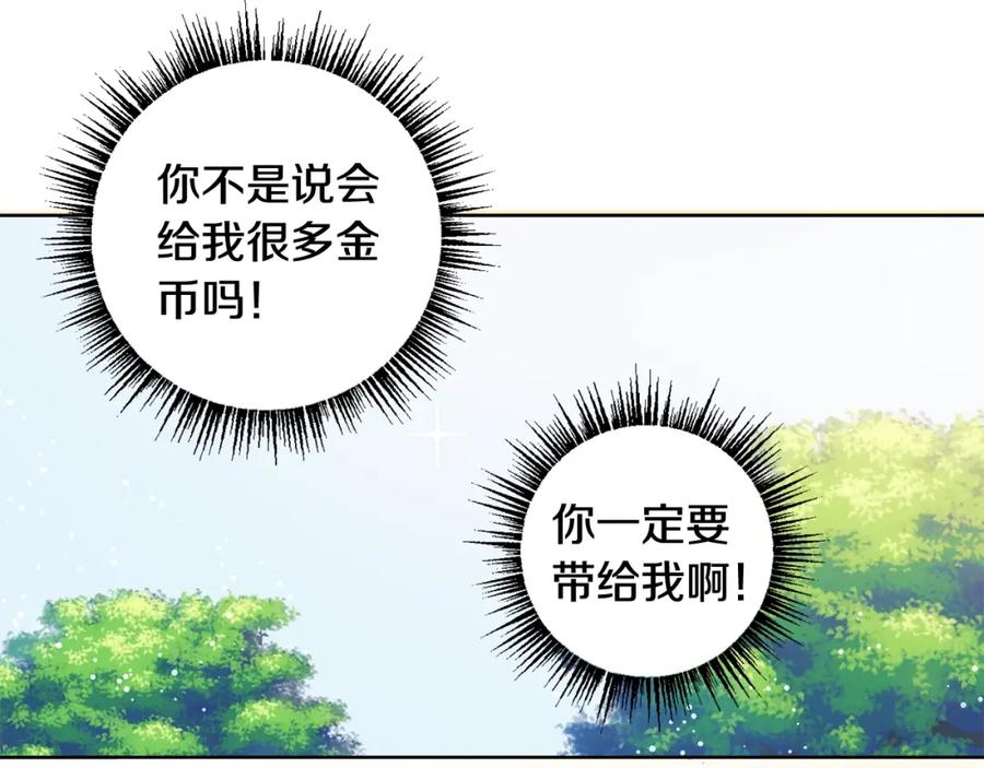 坏蛋们的掌上千金 - 第8话 我背书超勇的 - 第72张图