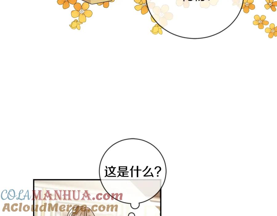 坏蛋们的掌上千金 - 第8话 我背书超勇的 - 第61张图