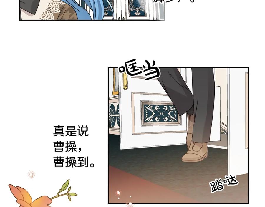 坏蛋们的掌上千金 - 第8话 我背书超勇的 - 第87张图