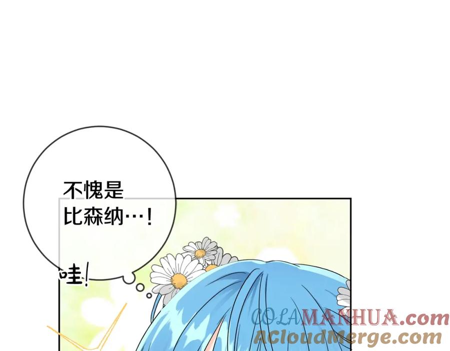 坏蛋们的掌上千金 - 第8话 我背书超勇的 - 第77张图