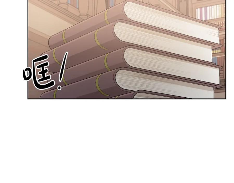 坏蛋们的掌上千金 - 第8话 我背书超勇的 - 第15张图