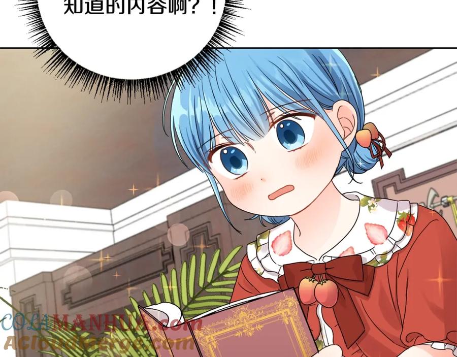 坏蛋们的掌上千金 - 第8话 我背书超勇的 - 第29张图