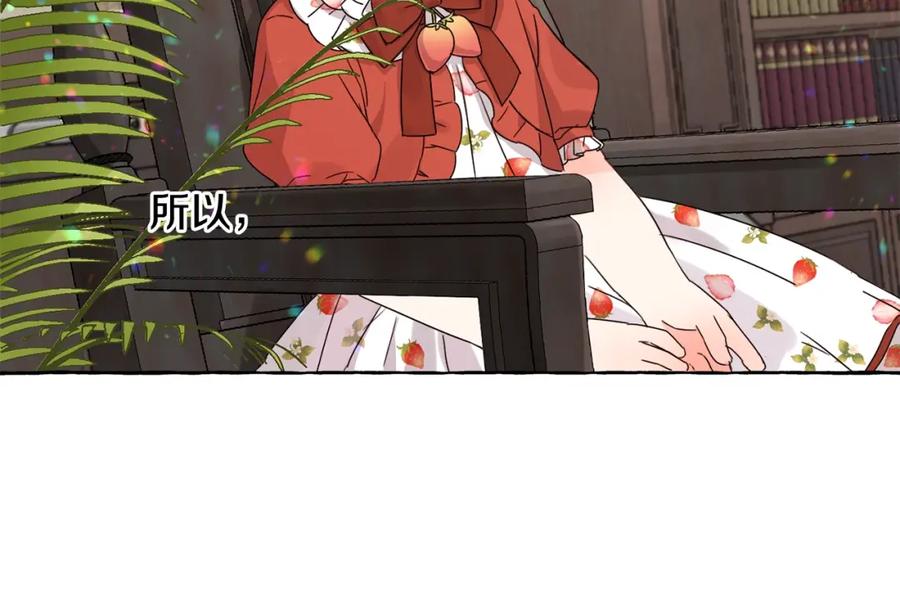 坏蛋们的掌上千金 - 第8话 我背书超勇的 - 第12张图