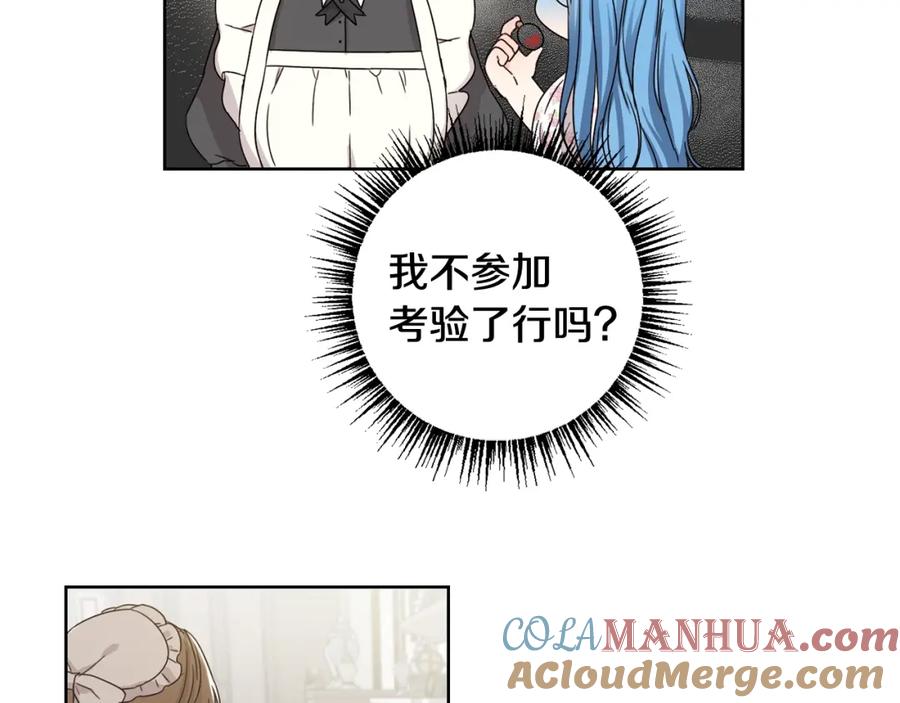 坏蛋们的掌上千金 - 第8话 我背书超勇的 - 第65张图