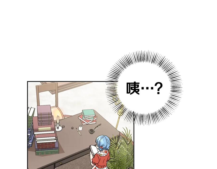 坏蛋们的掌上千金 - 第8话 我背书超勇的 - 第27张图