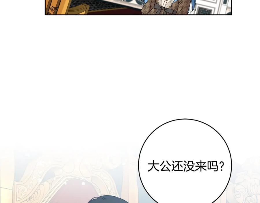 坏蛋们的掌上千金 - 第8话 我背书超勇的 - 第82张图