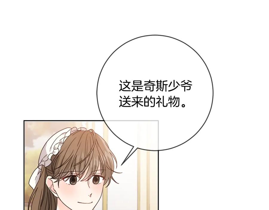 坏蛋们的掌上千金 - 第8话 我背书超勇的 - 第58张图