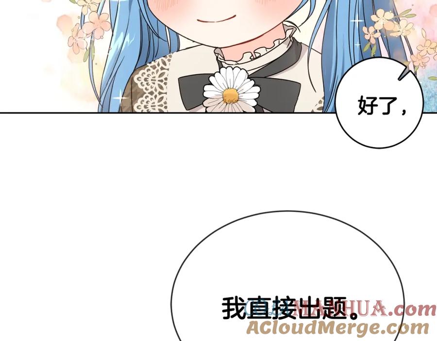 坏蛋们的掌上千金 - 第8话 我背书超勇的 - 第97张图