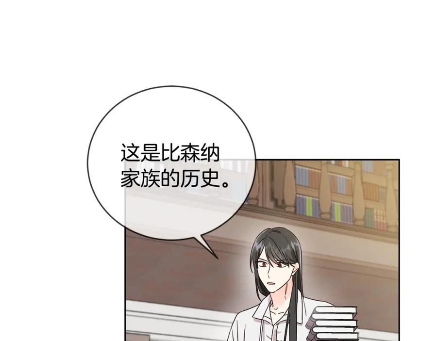 坏蛋们的掌上千金 - 第8话 我背书超勇的 - 第16张图