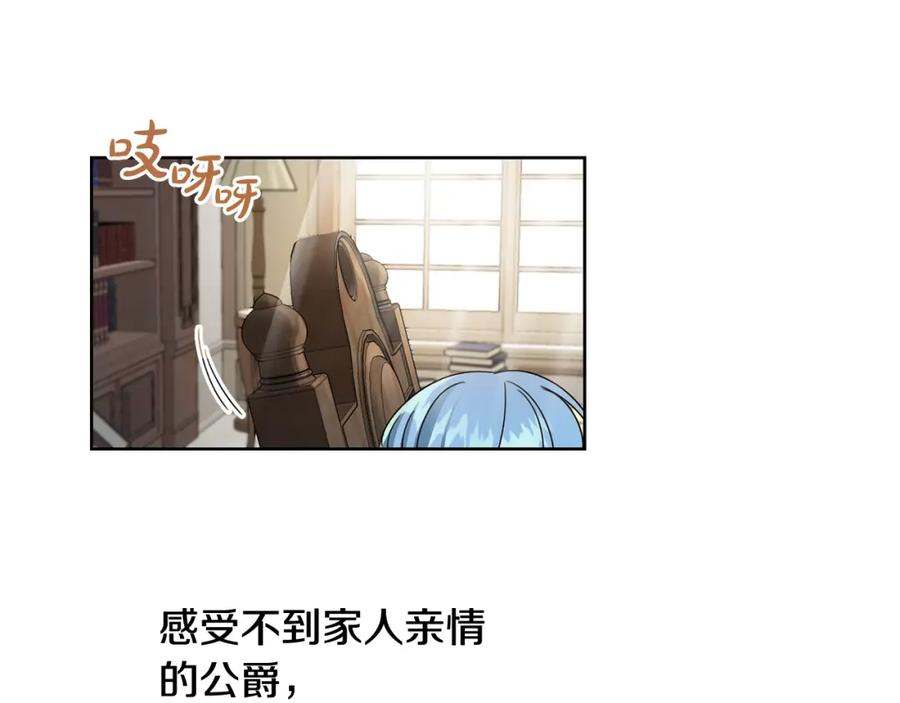 坏蛋们的掌上千金 - 第8话 我背书超勇的 - 第10张图