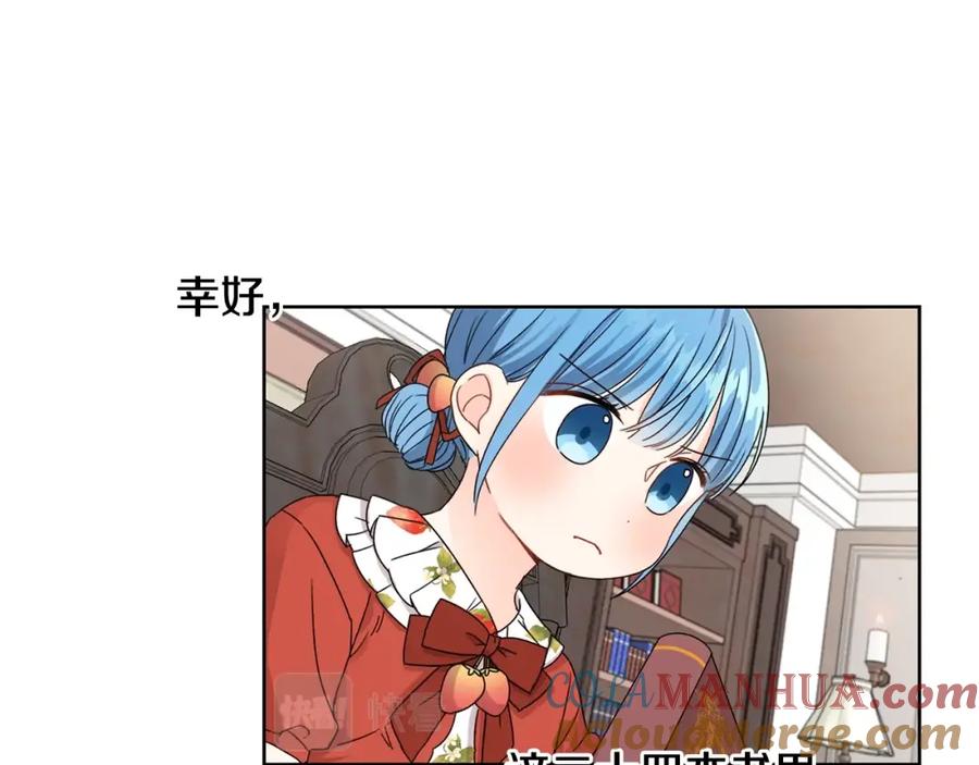 坏蛋们的掌上千金 - 第8话 我背书超勇的 - 第41张图